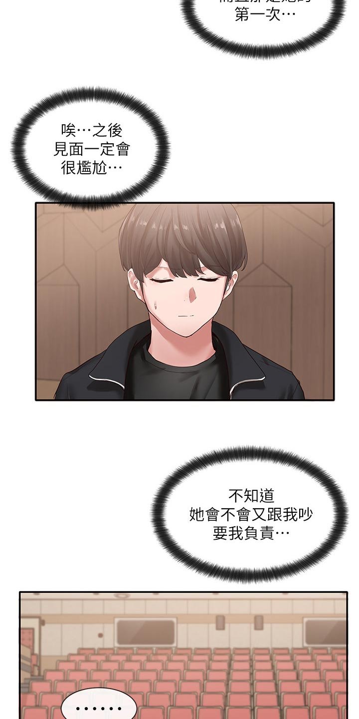 第53章：可爱