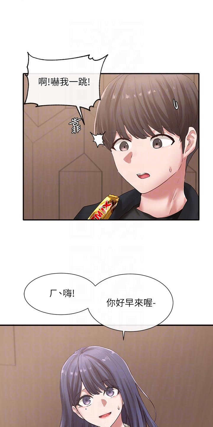 第53章：可爱