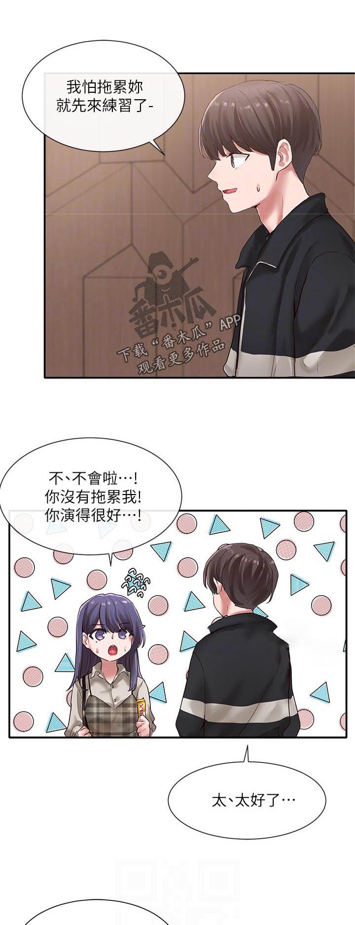 第54章：愧疚