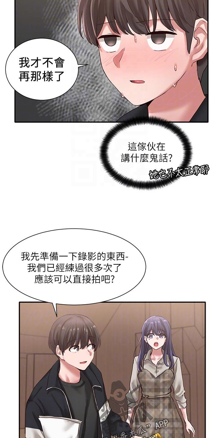 第54章：愧疚