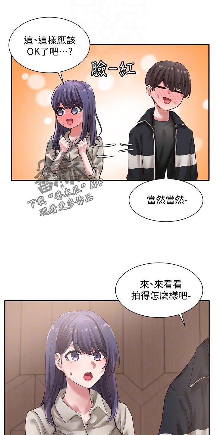 第54章：愧疚