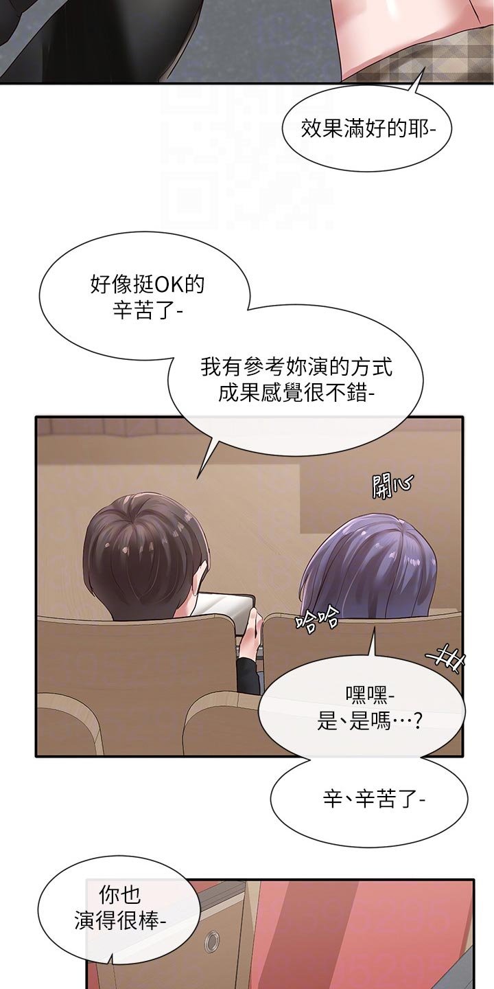 第54章：愧疚