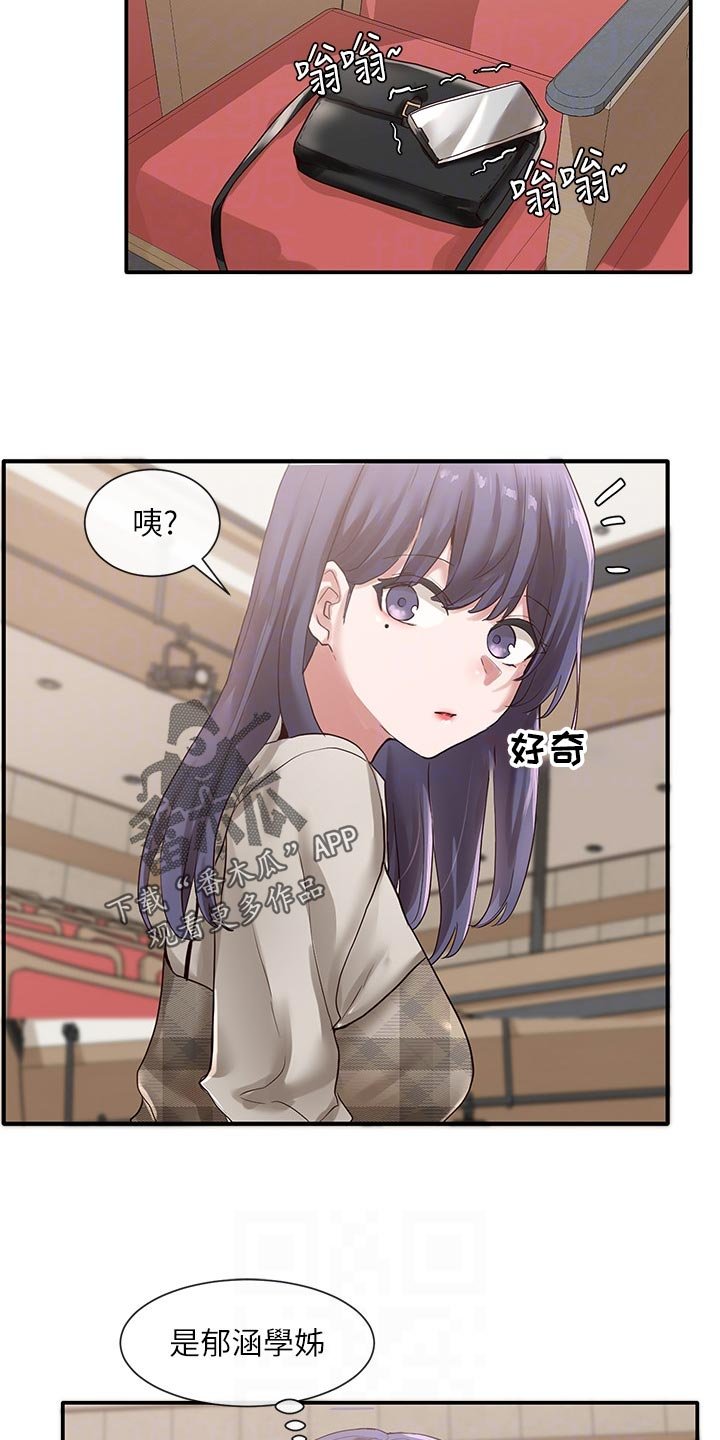第54章：愧疚