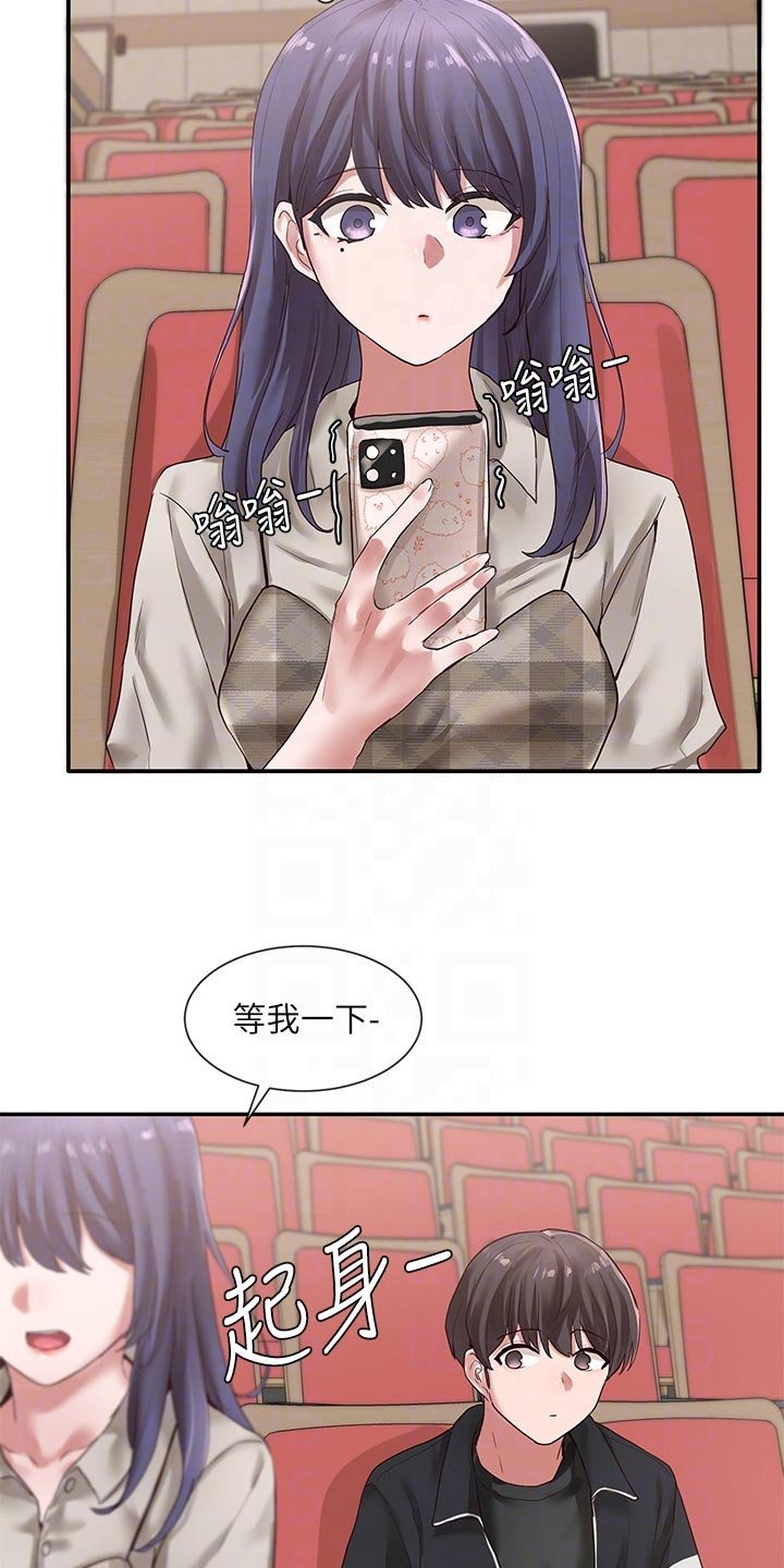 第54章：愧疚