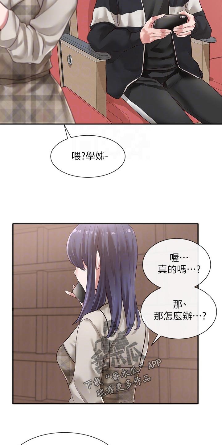 第54章：愧疚