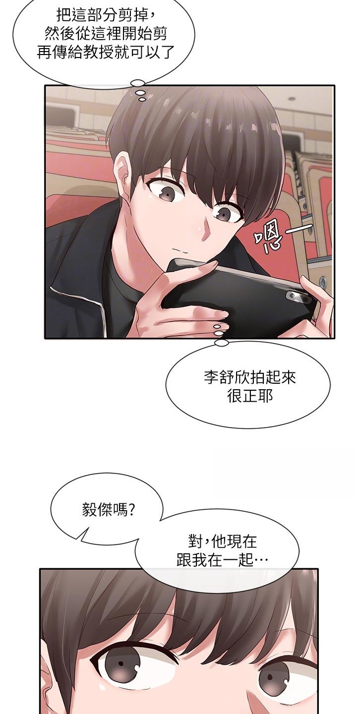第54章：愧疚