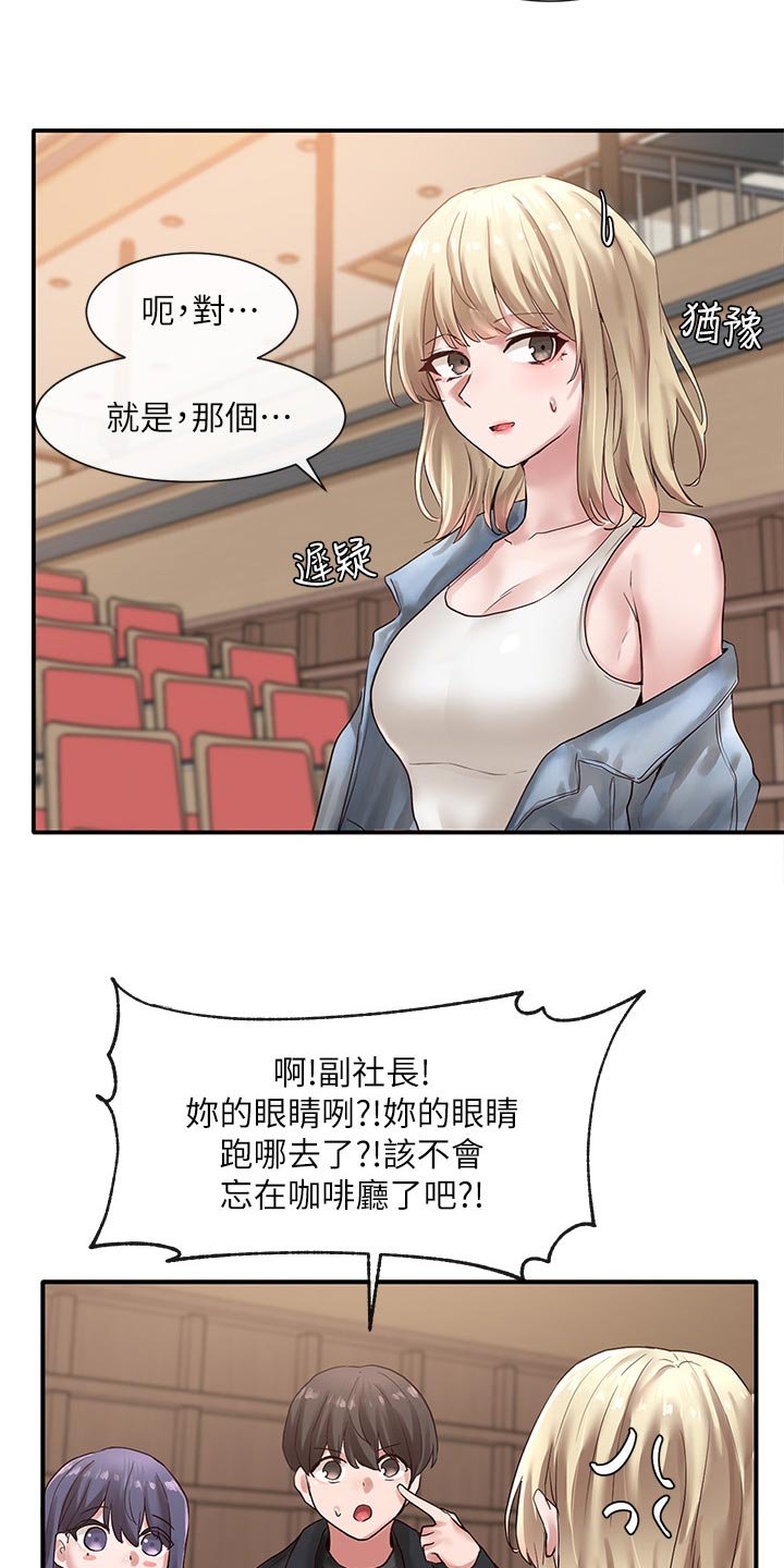 第55章：求组队