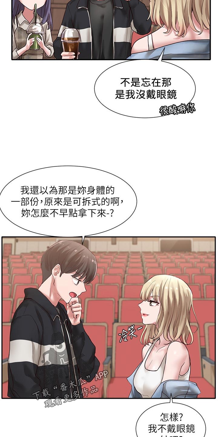 第55章：求组队