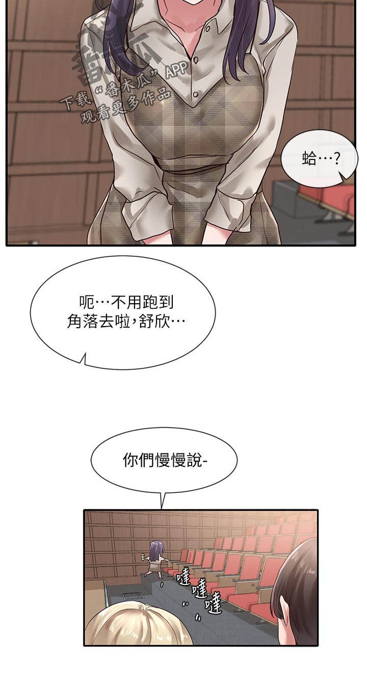 第55章：求组队