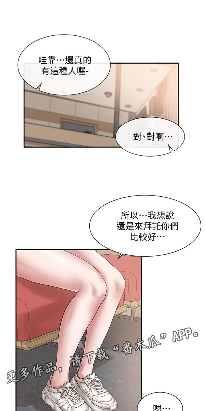 第56章：好人卡