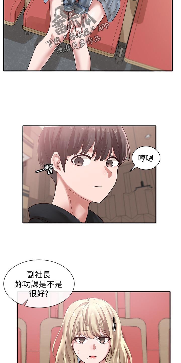 第56章：好人卡