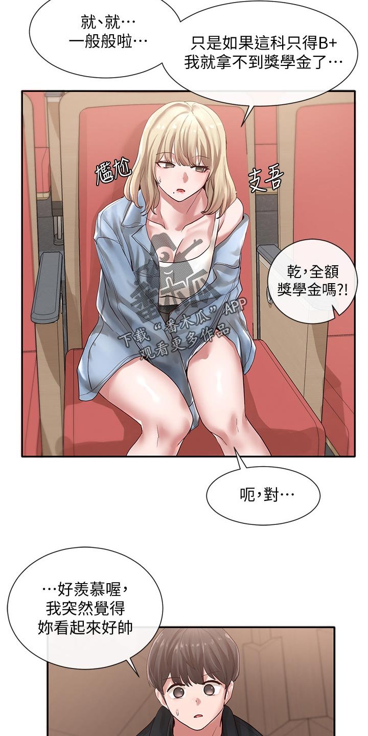 第56章：好人卡