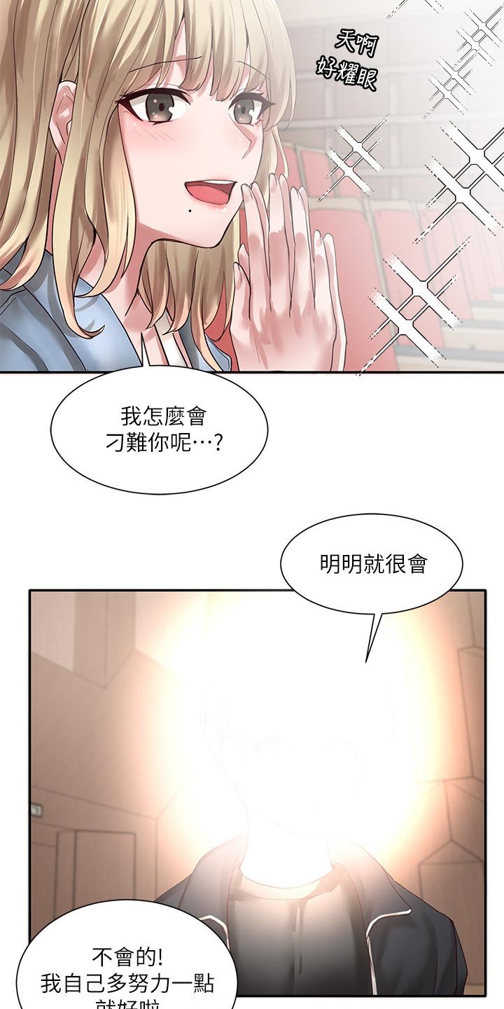 第56章：好人卡