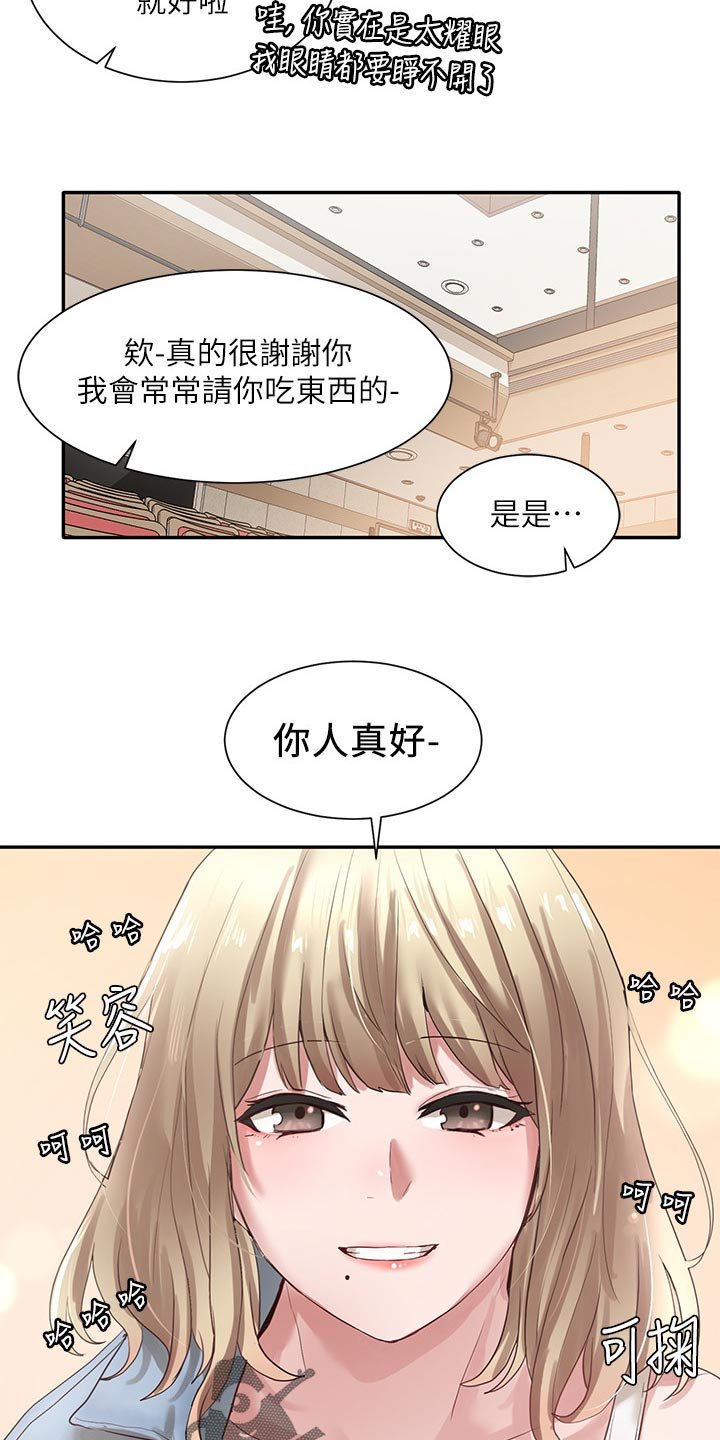 第56章：好人卡
