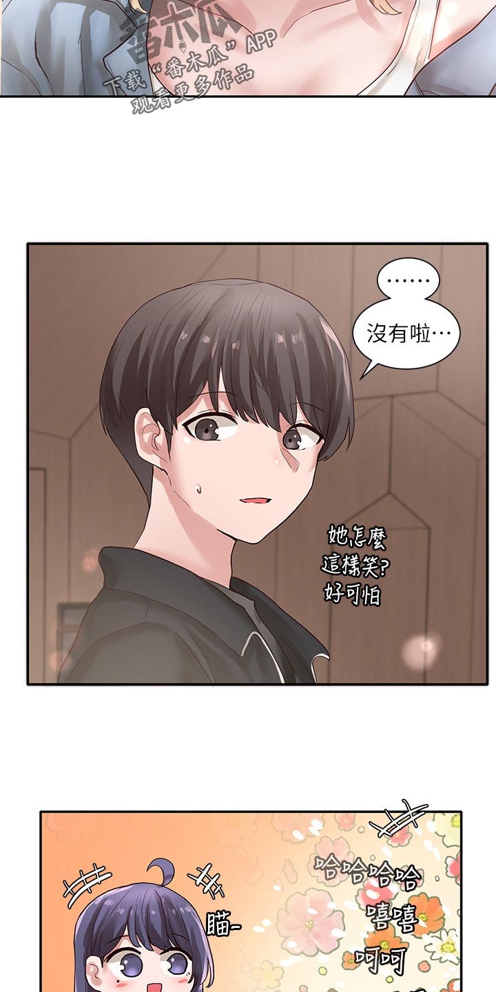 第56章：好人卡