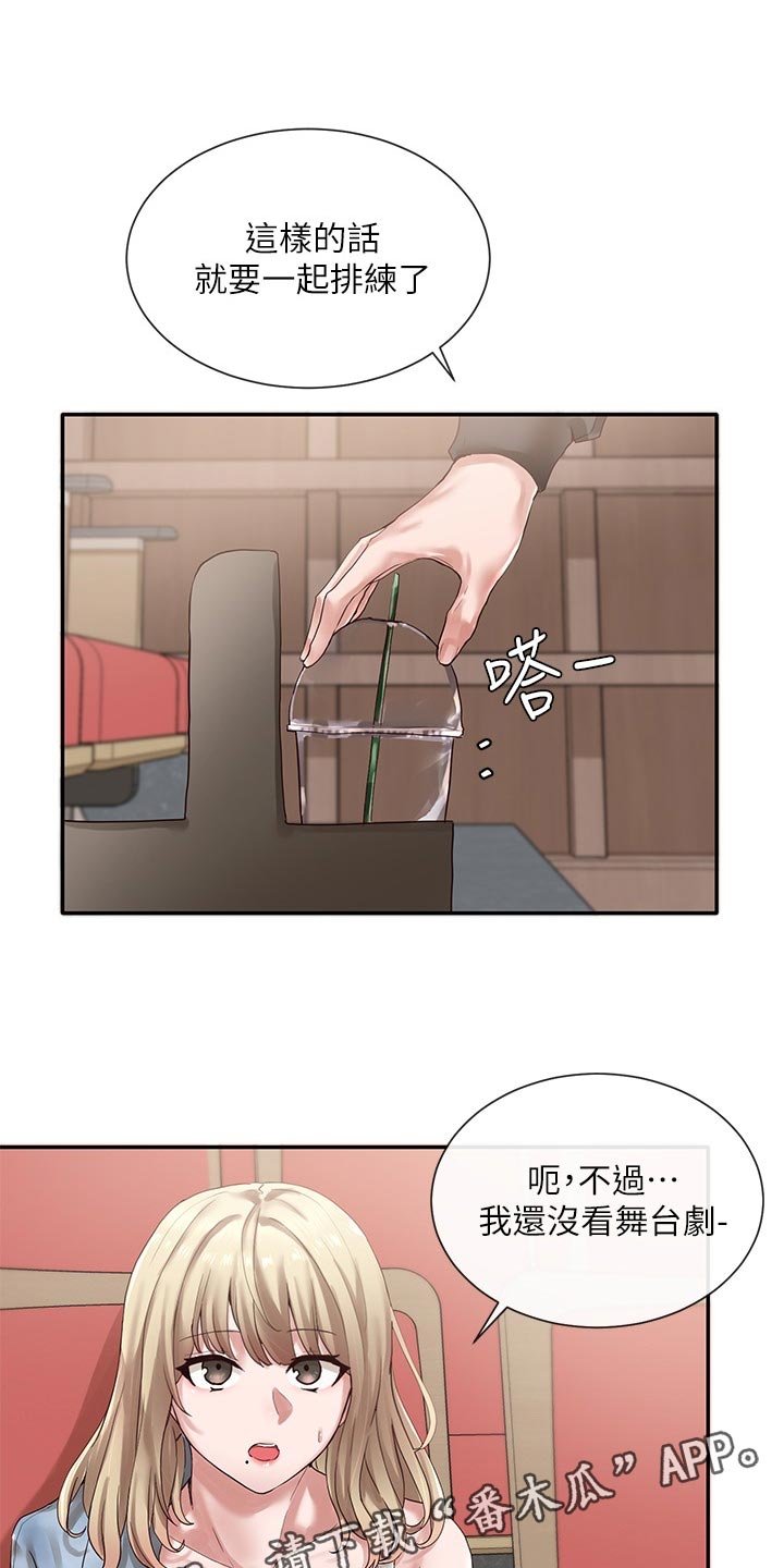 第57章：排练