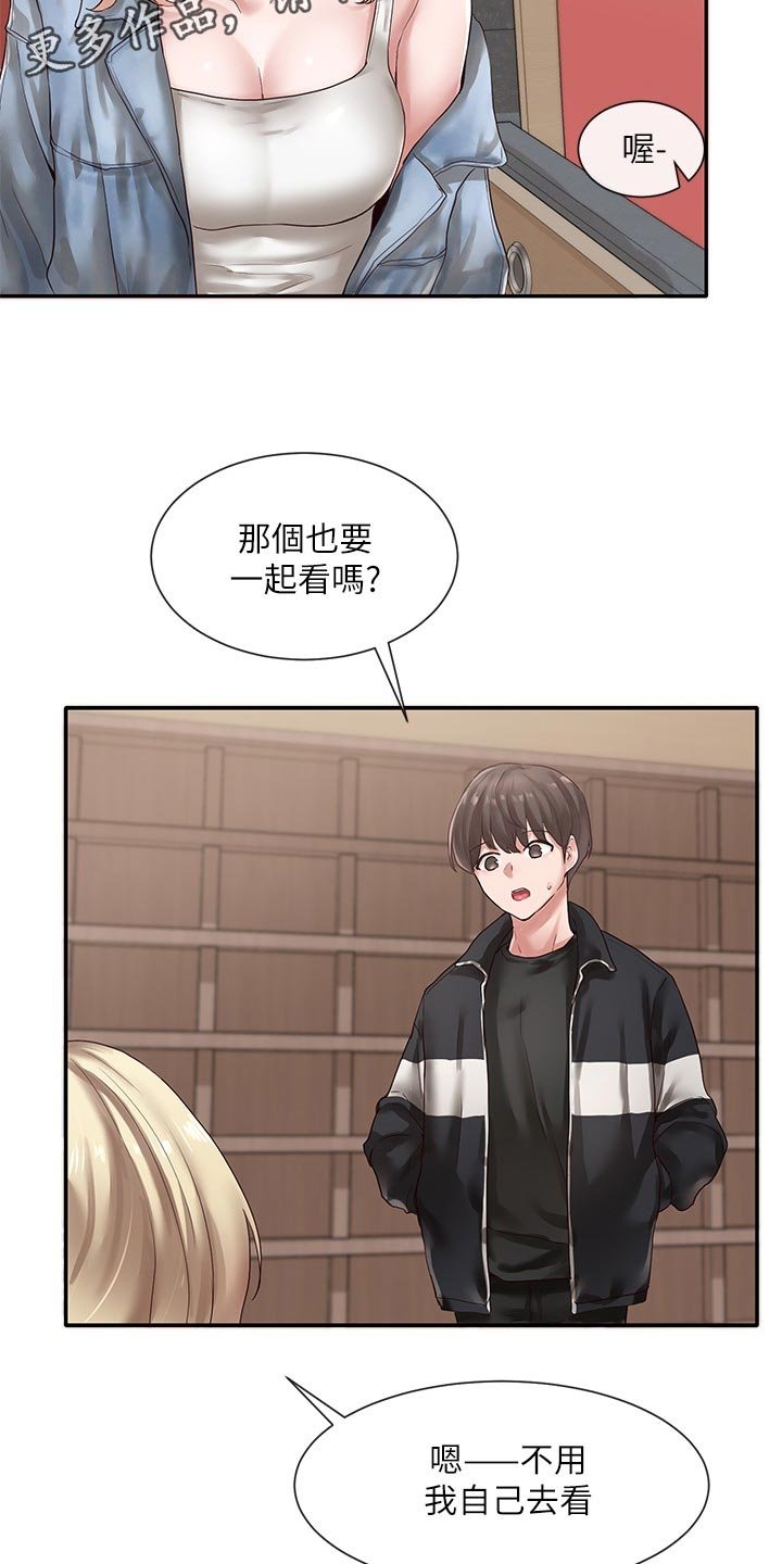 第57章：排练