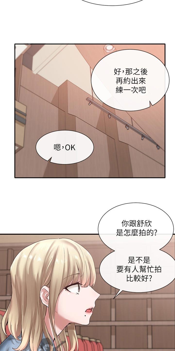 第57章：排练