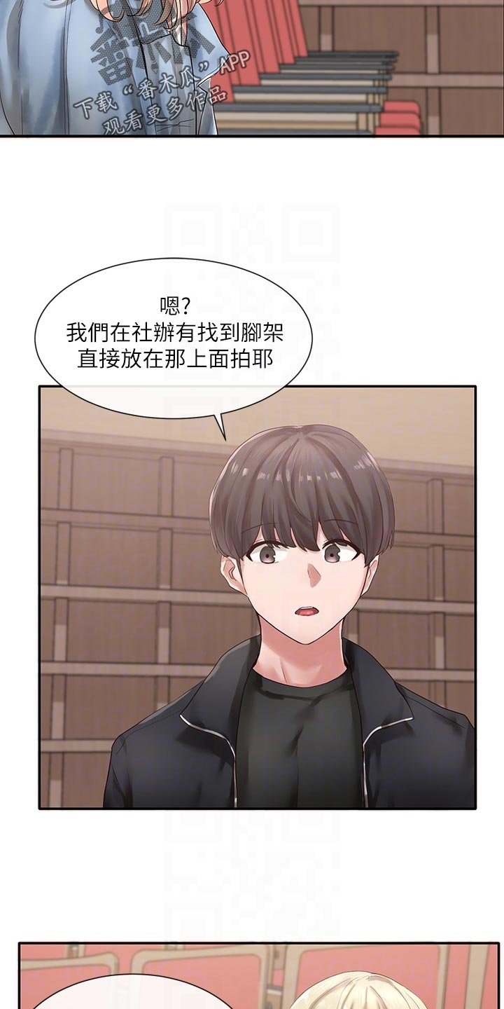 第57章：排练