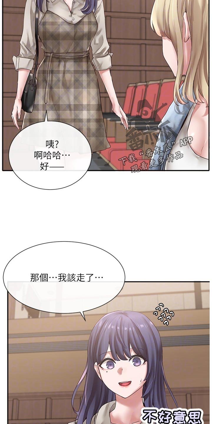 第57章：排练