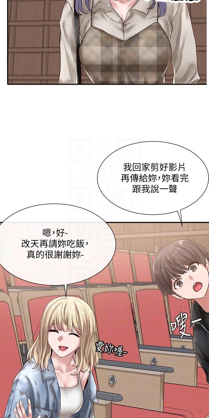 第57章：排练