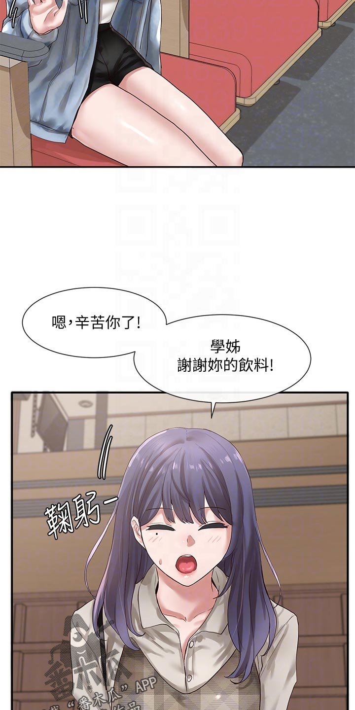 第57章：排练