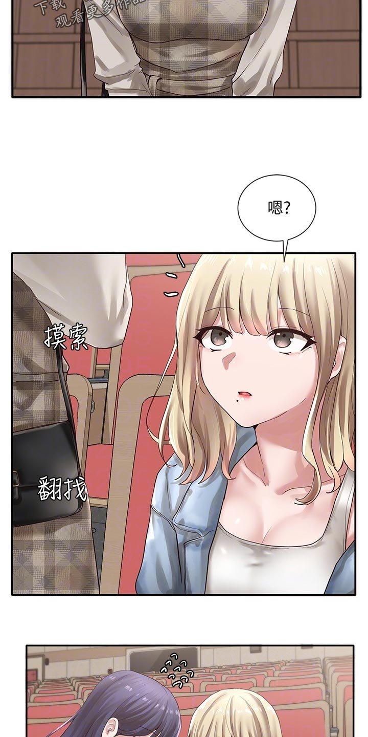 第57章：排练