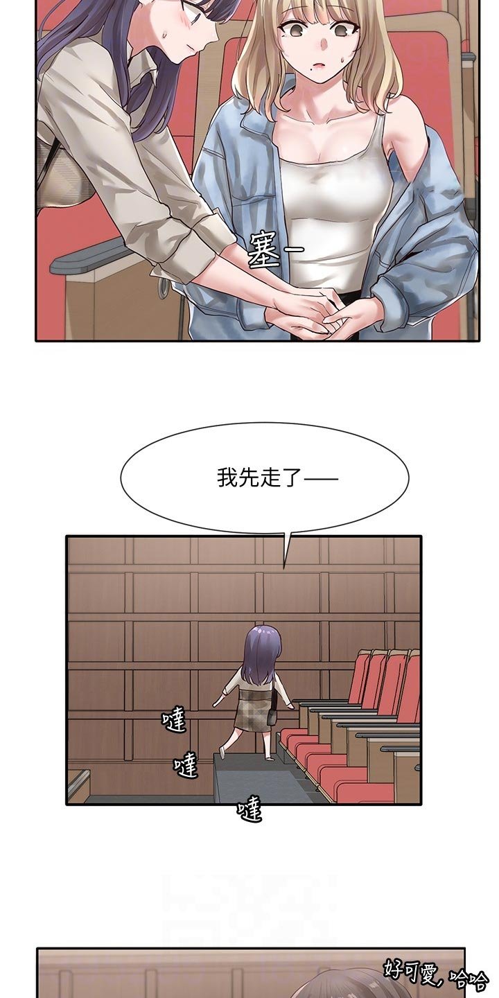 第57章：排练