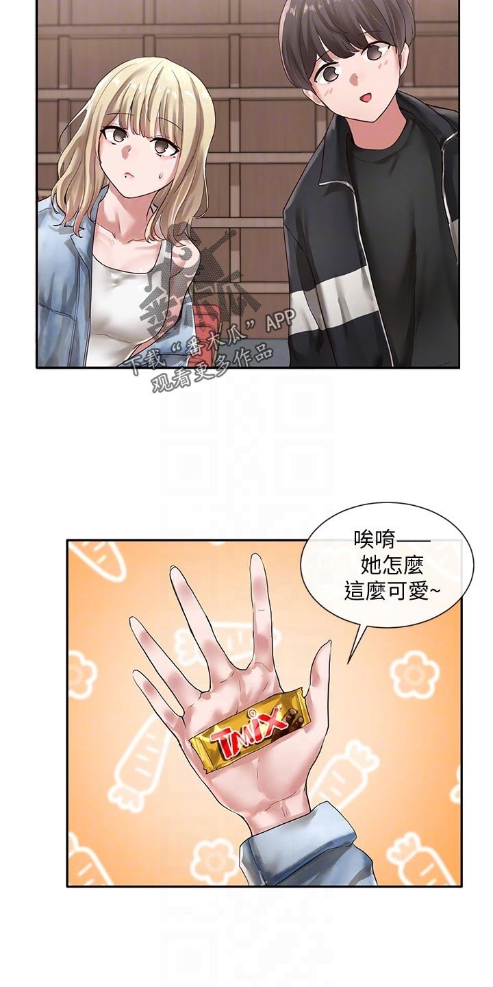 第57章：排练