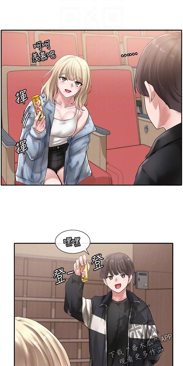 第57章：排练