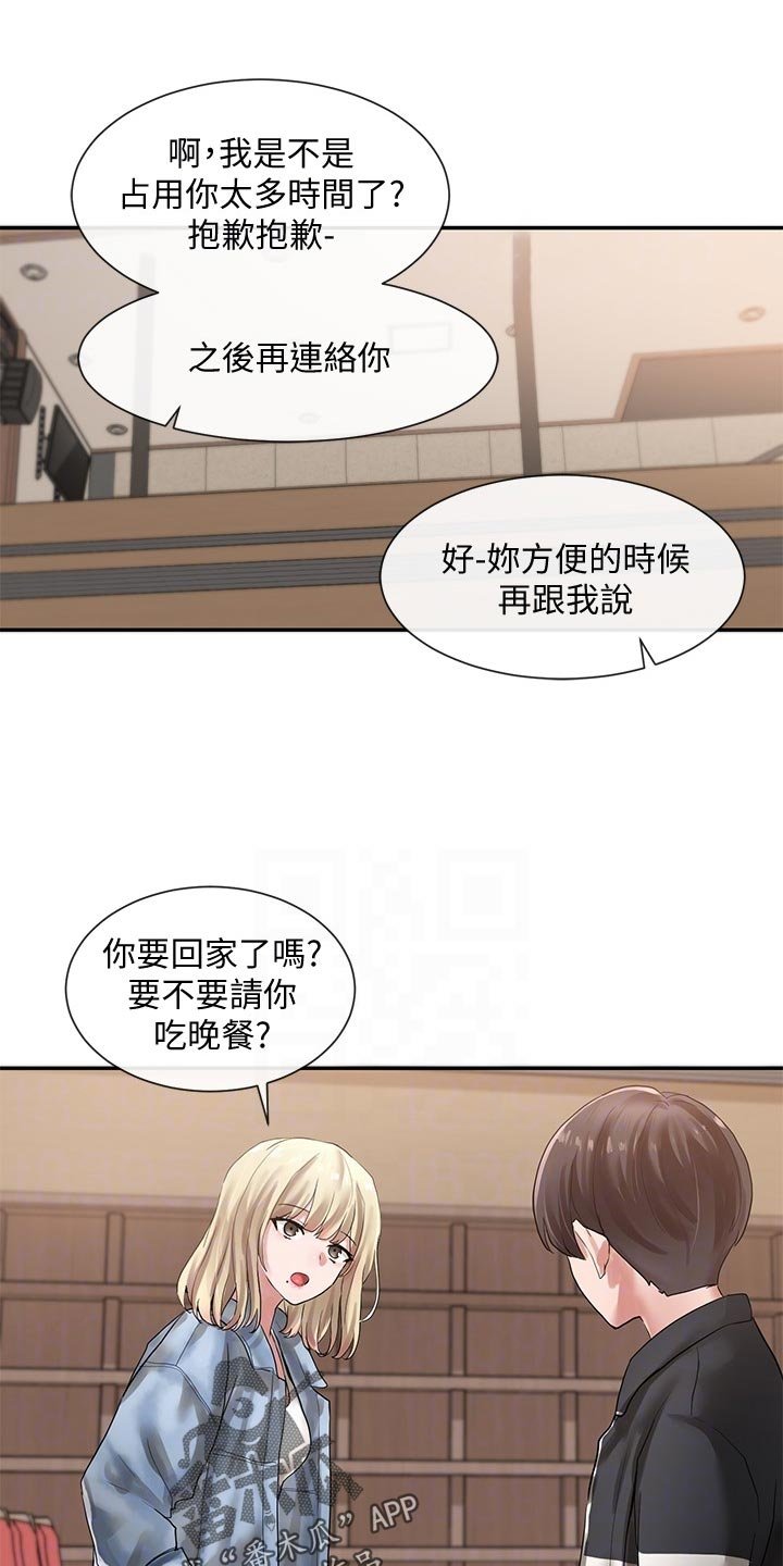第57章：排练