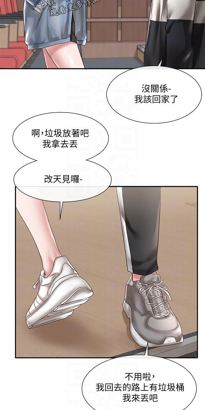 第57章：排练