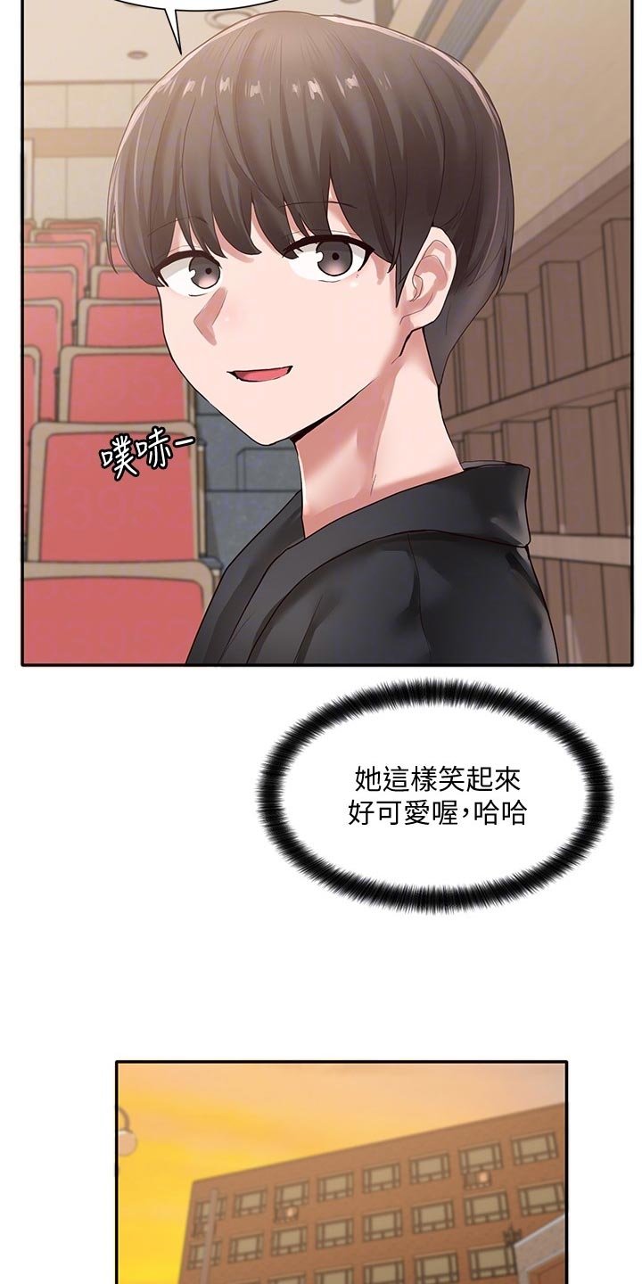 第57章：排练