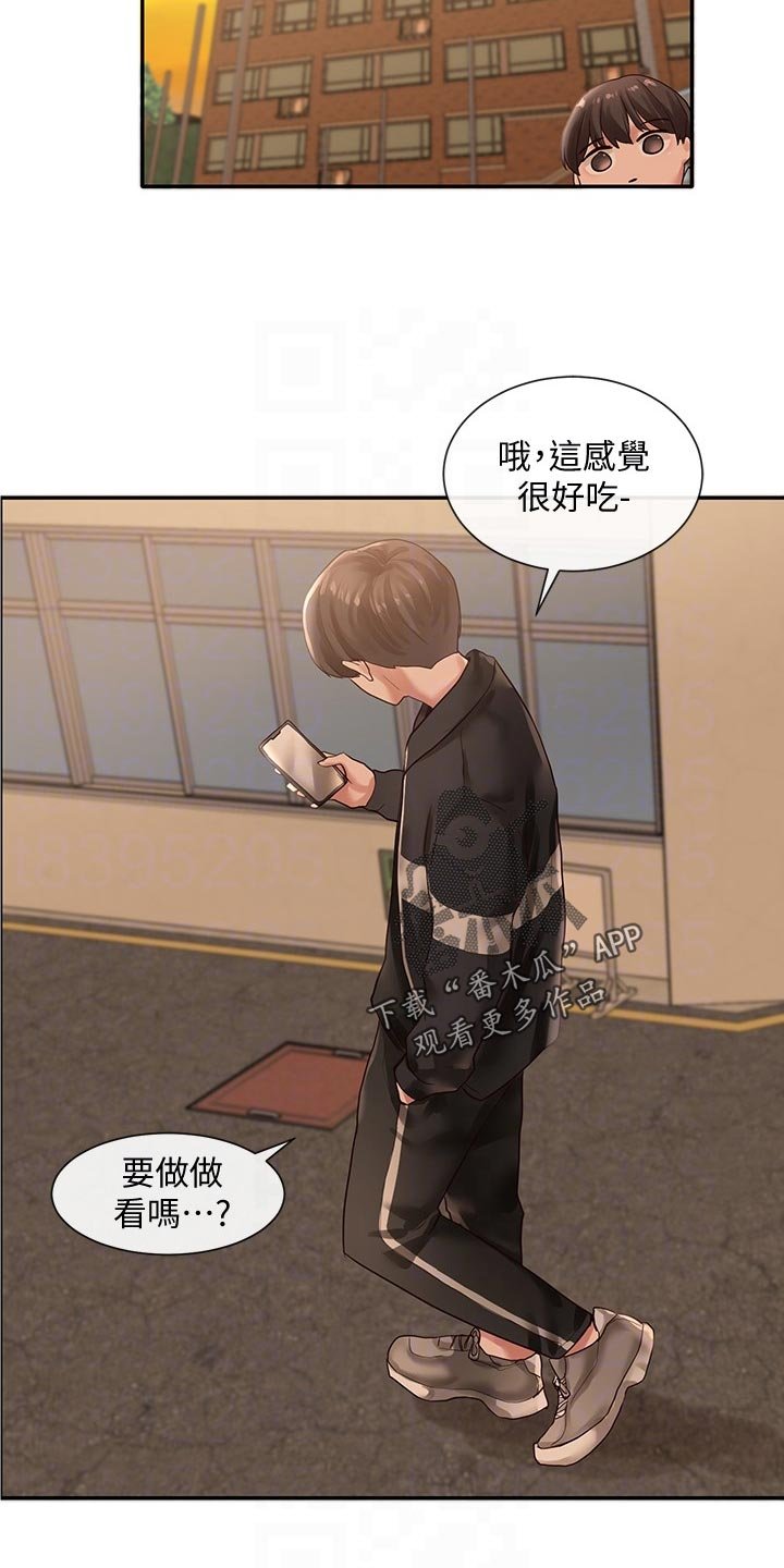 第57章：排练