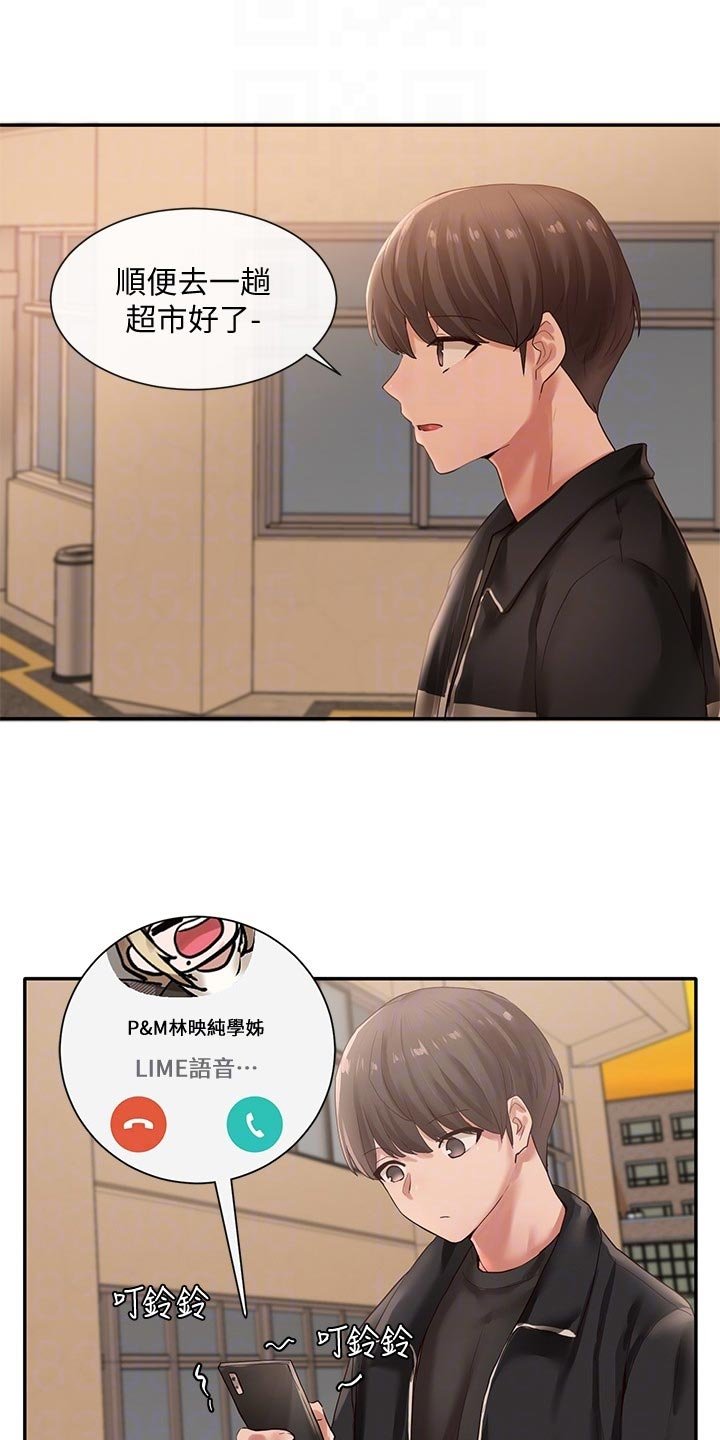 第57章：排练
