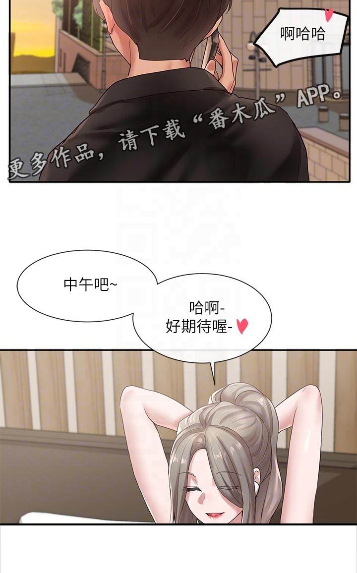 第58章：摊牌
