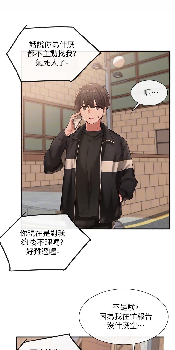 第58章：摊牌