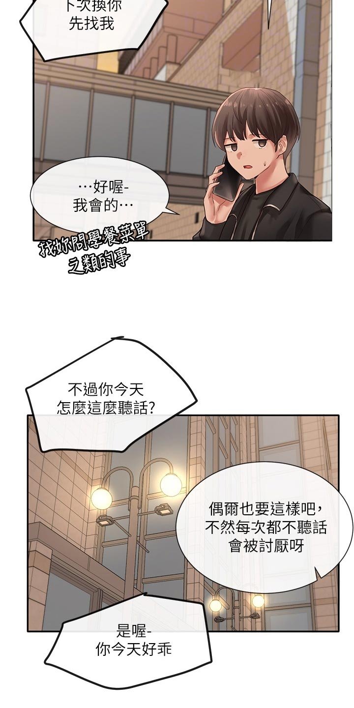 第58章：摊牌