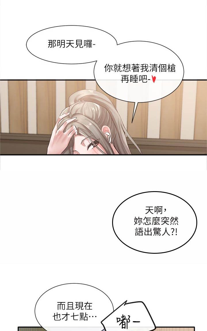第58章：摊牌