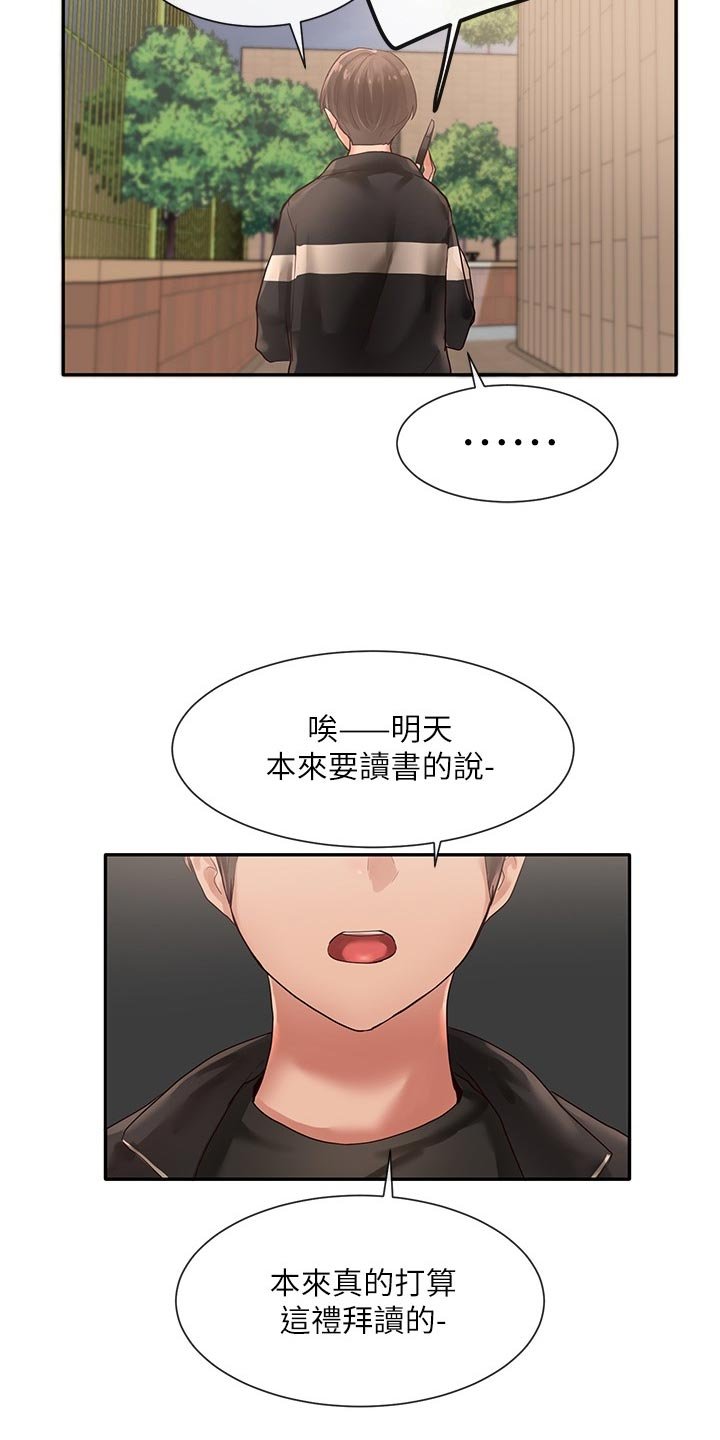 第58章：摊牌
