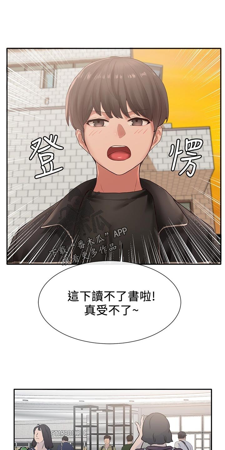 第58章：摊牌
