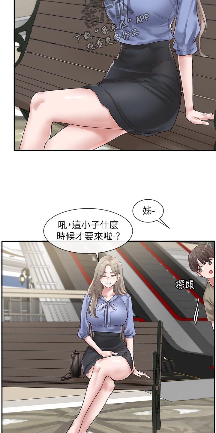 第58章：摊牌