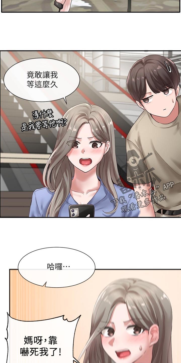 第58章：摊牌