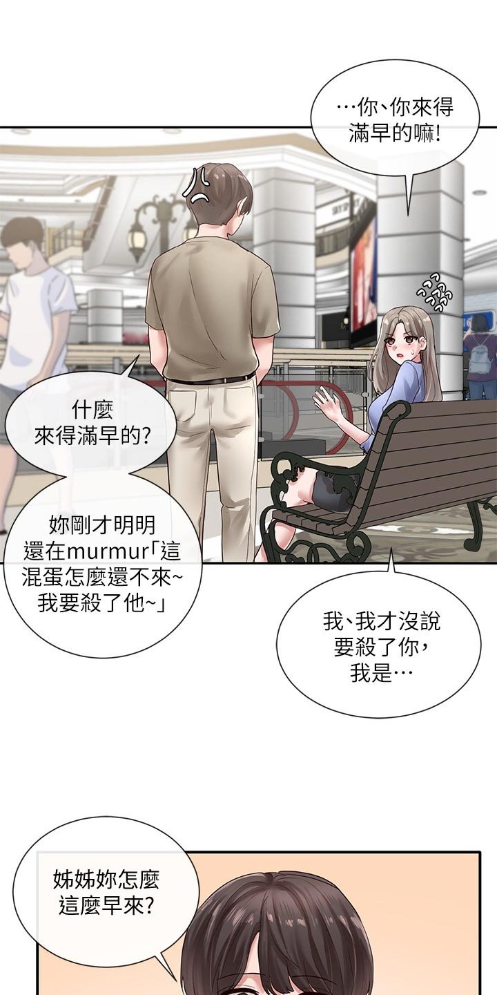 第58章：摊牌