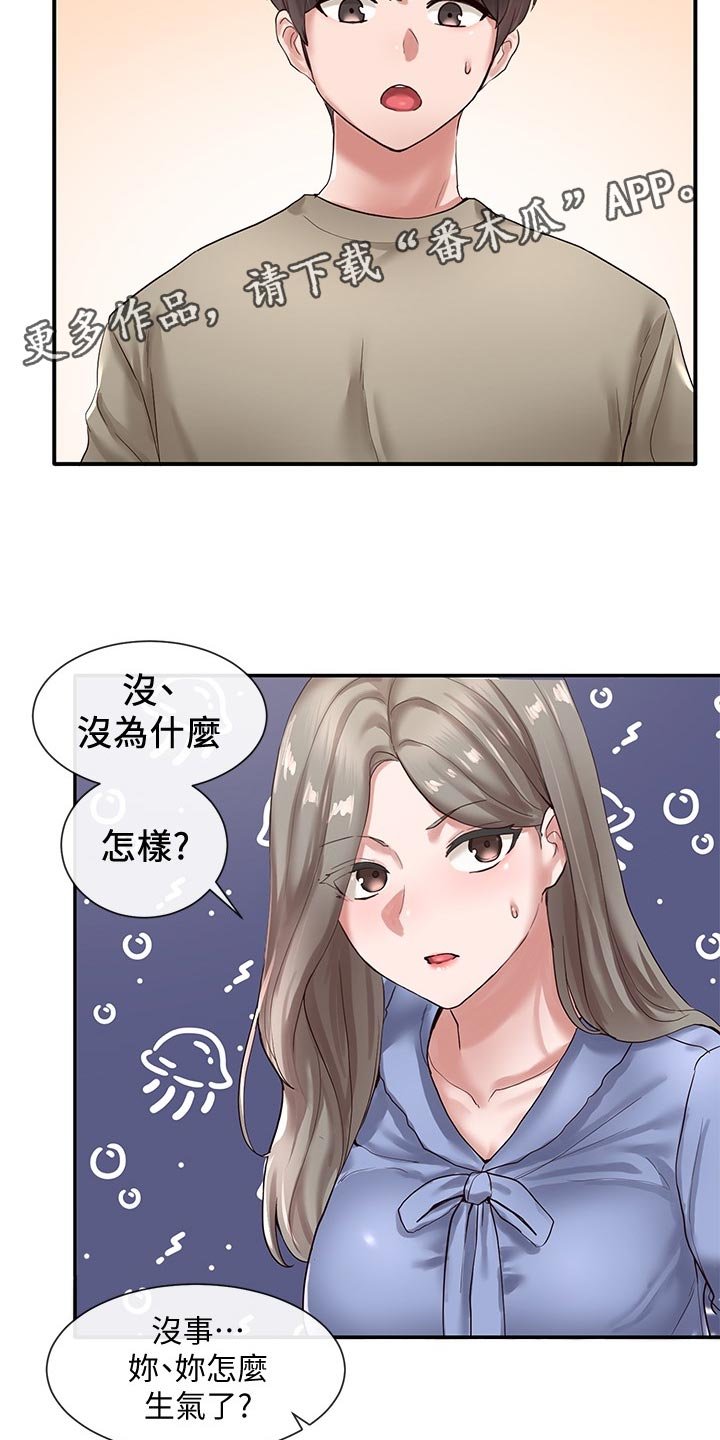 第58章：摊牌
