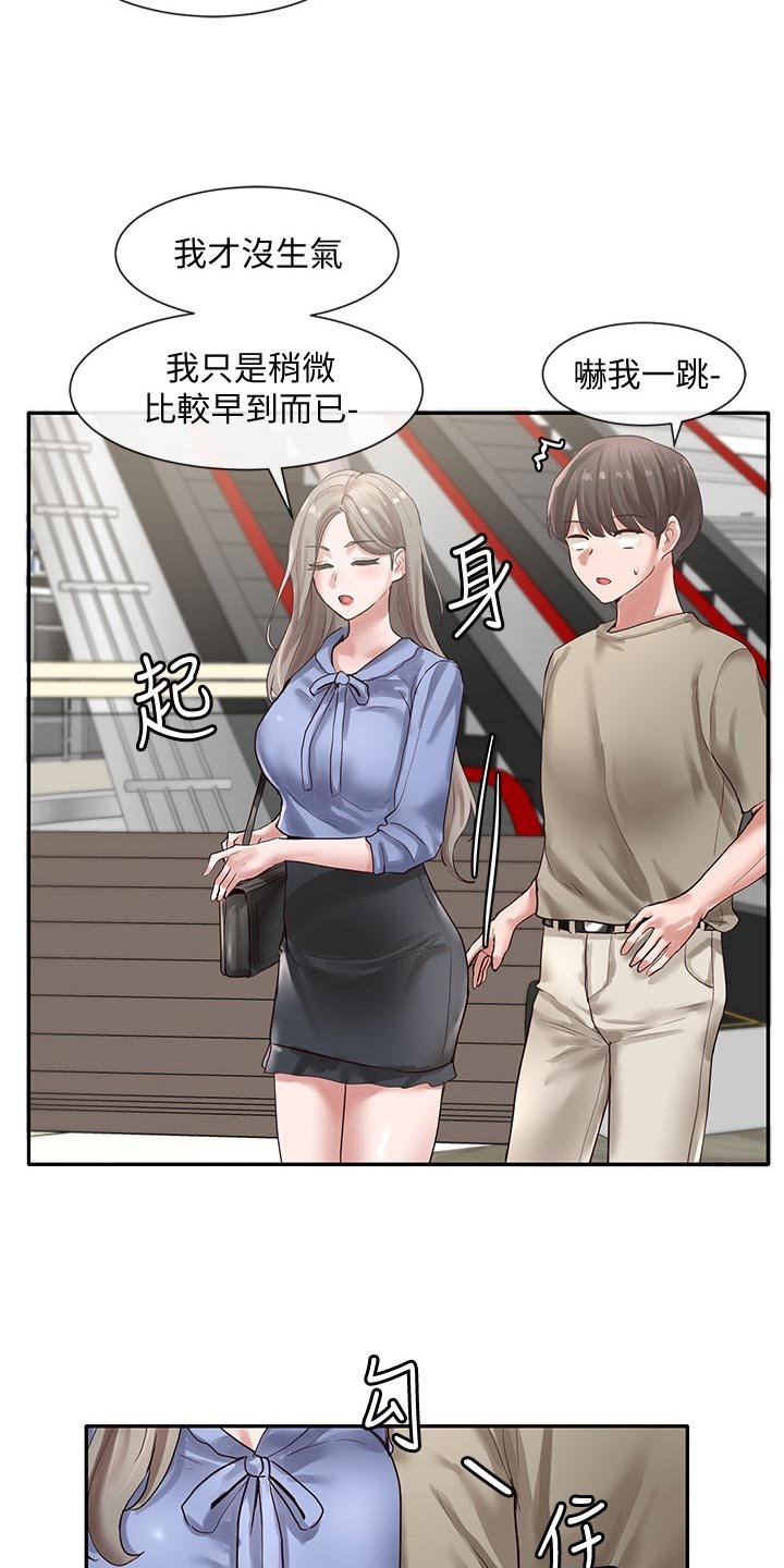 第58章：摊牌