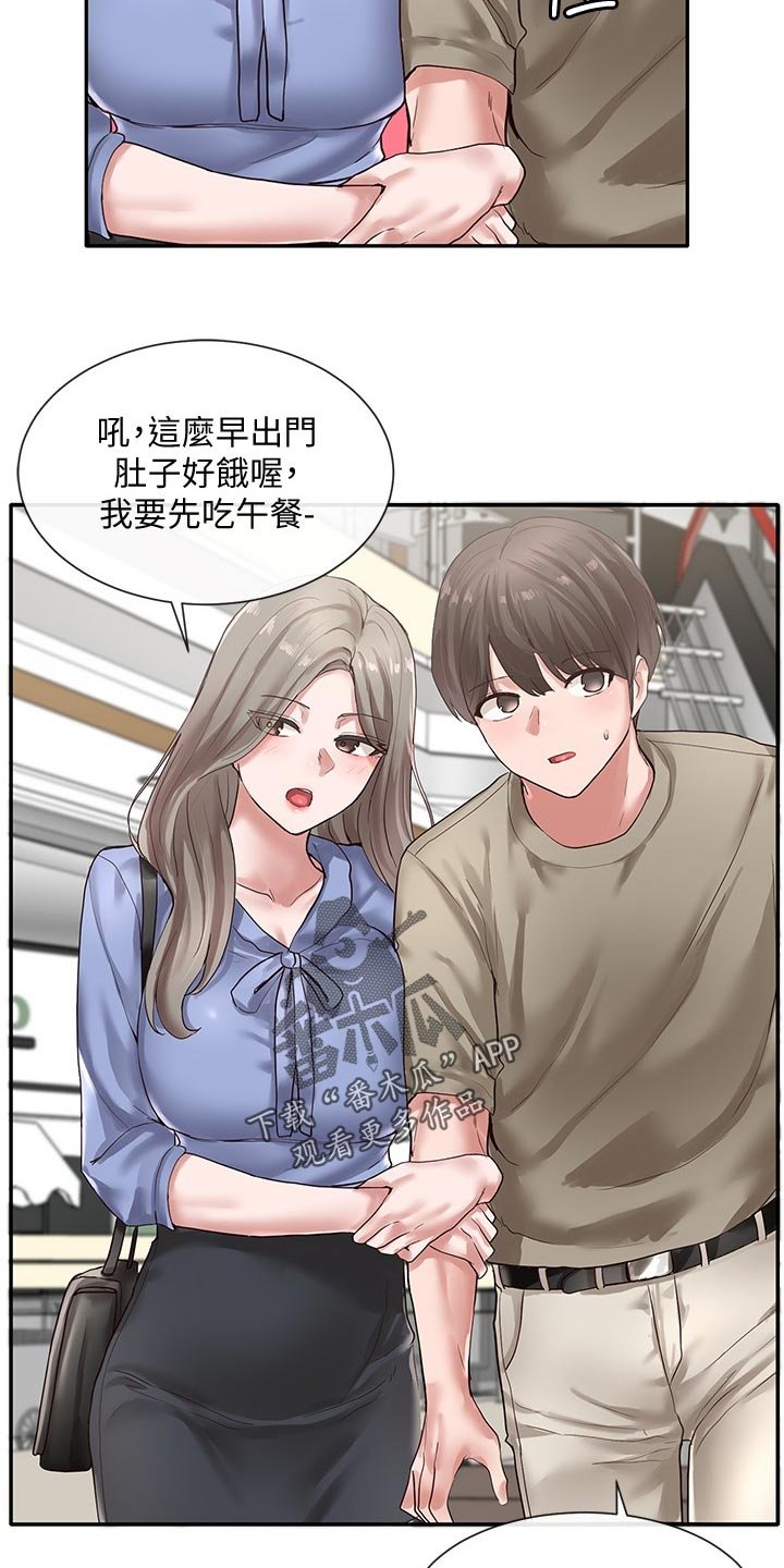 第58章：摊牌