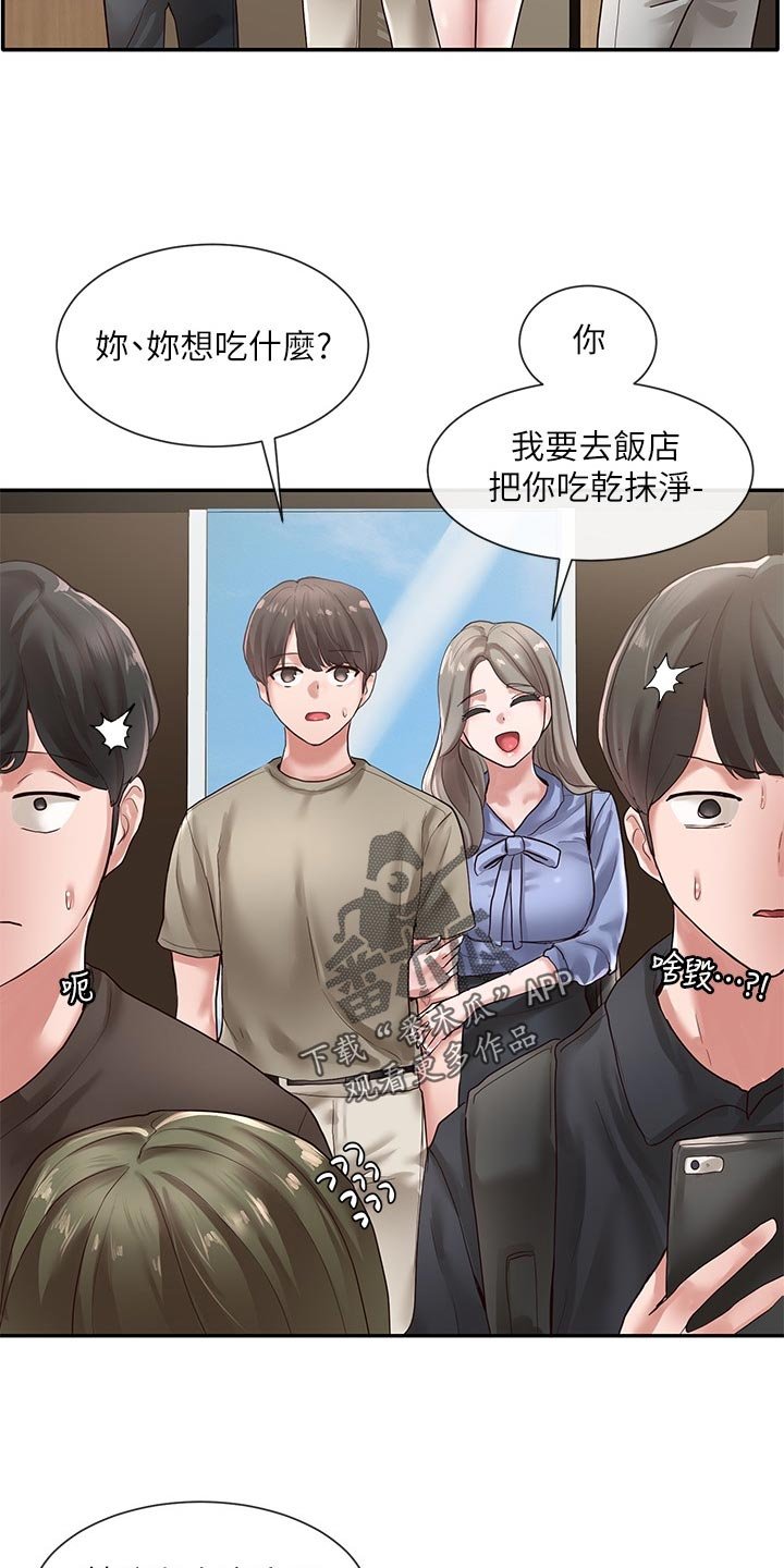第58章：摊牌