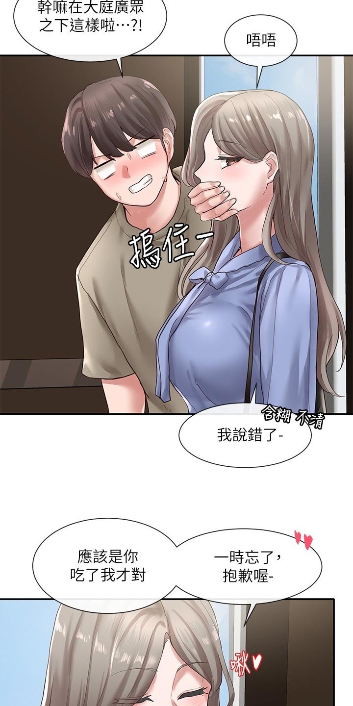 第58章：摊牌