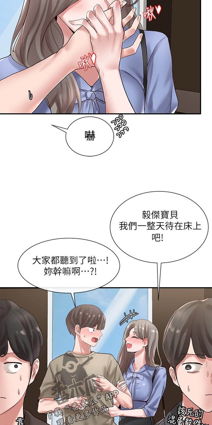 第58章：摊牌